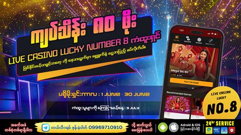 Shwe Casino Promotions.